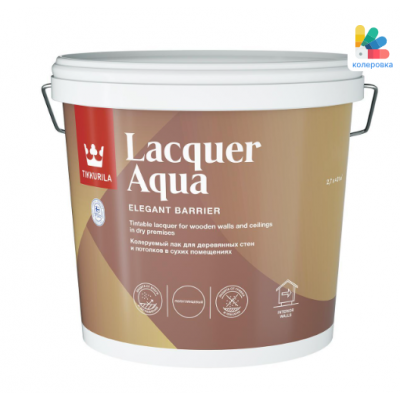 Tikkurila Lacquer Aqua защитный интерьерный лак полуглянцевый (2,7л)